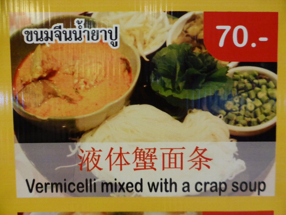Is it that the soup is really bad or is it really what it says? And then it might be really bad. [clearly one of the kids' favorites, remember we're traveling with 4 young boys]