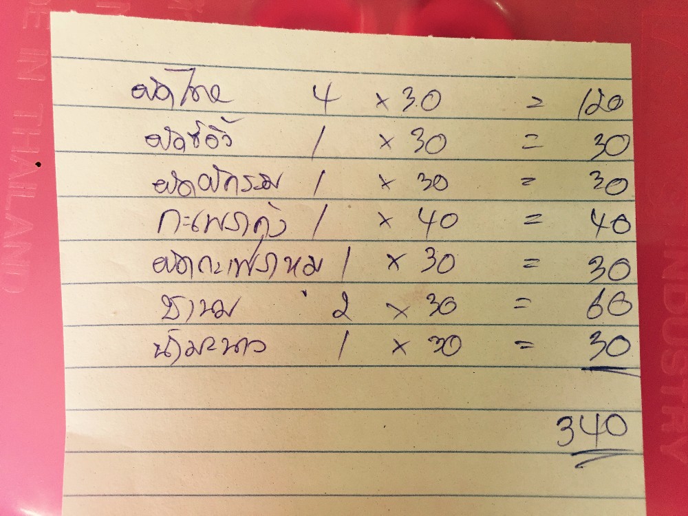 Good luck double checking that you really did have 4 of that first item. The Thai script is a beautiful mix of hieroglyphics and calligraphy. 